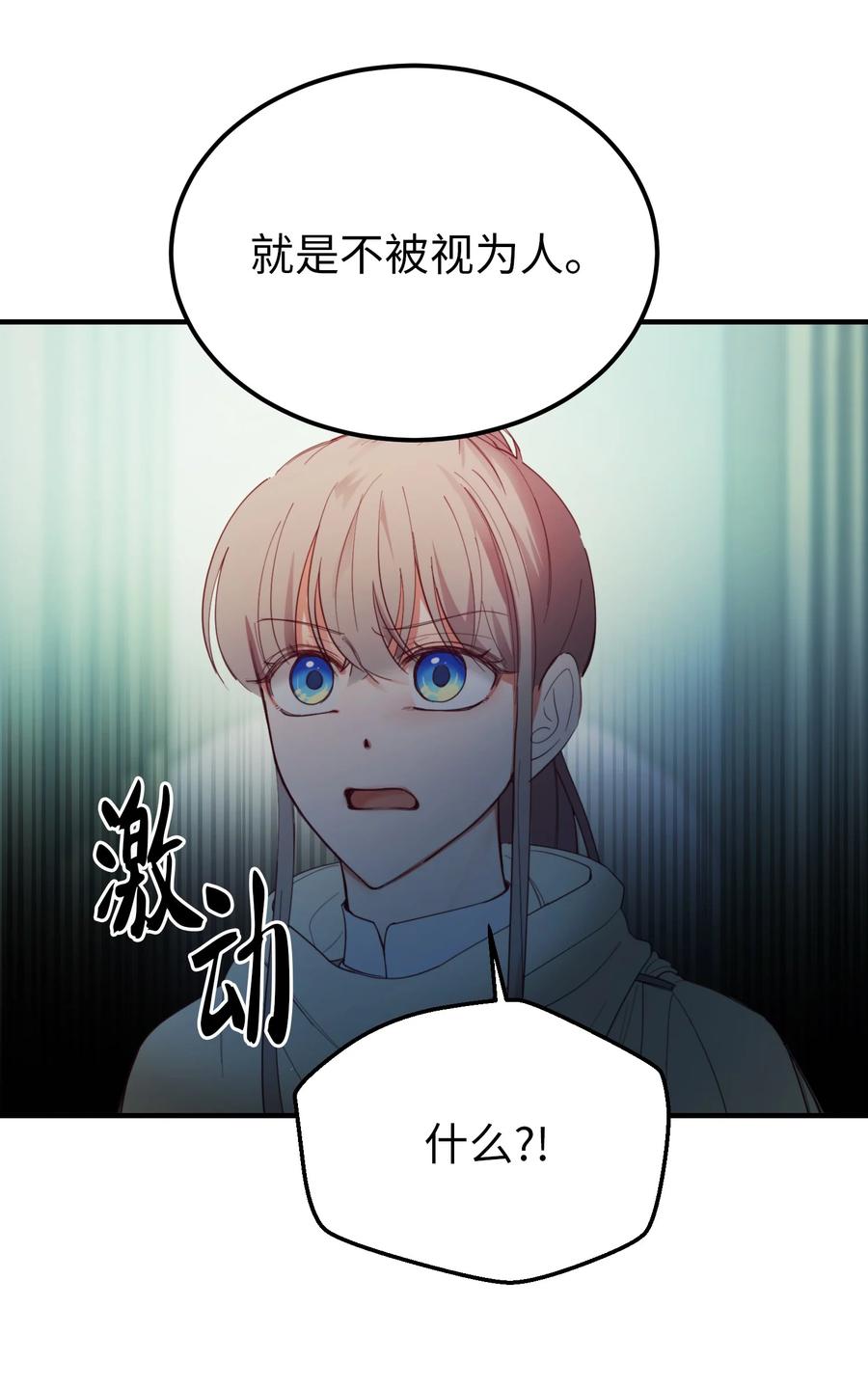 77 这张脸(1/2)-第77话