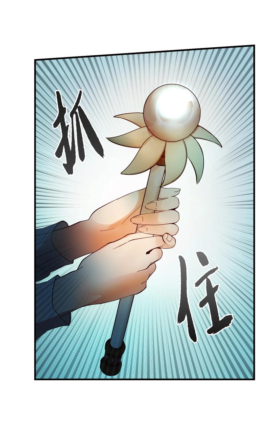 77 这张脸(1/2)-第77话