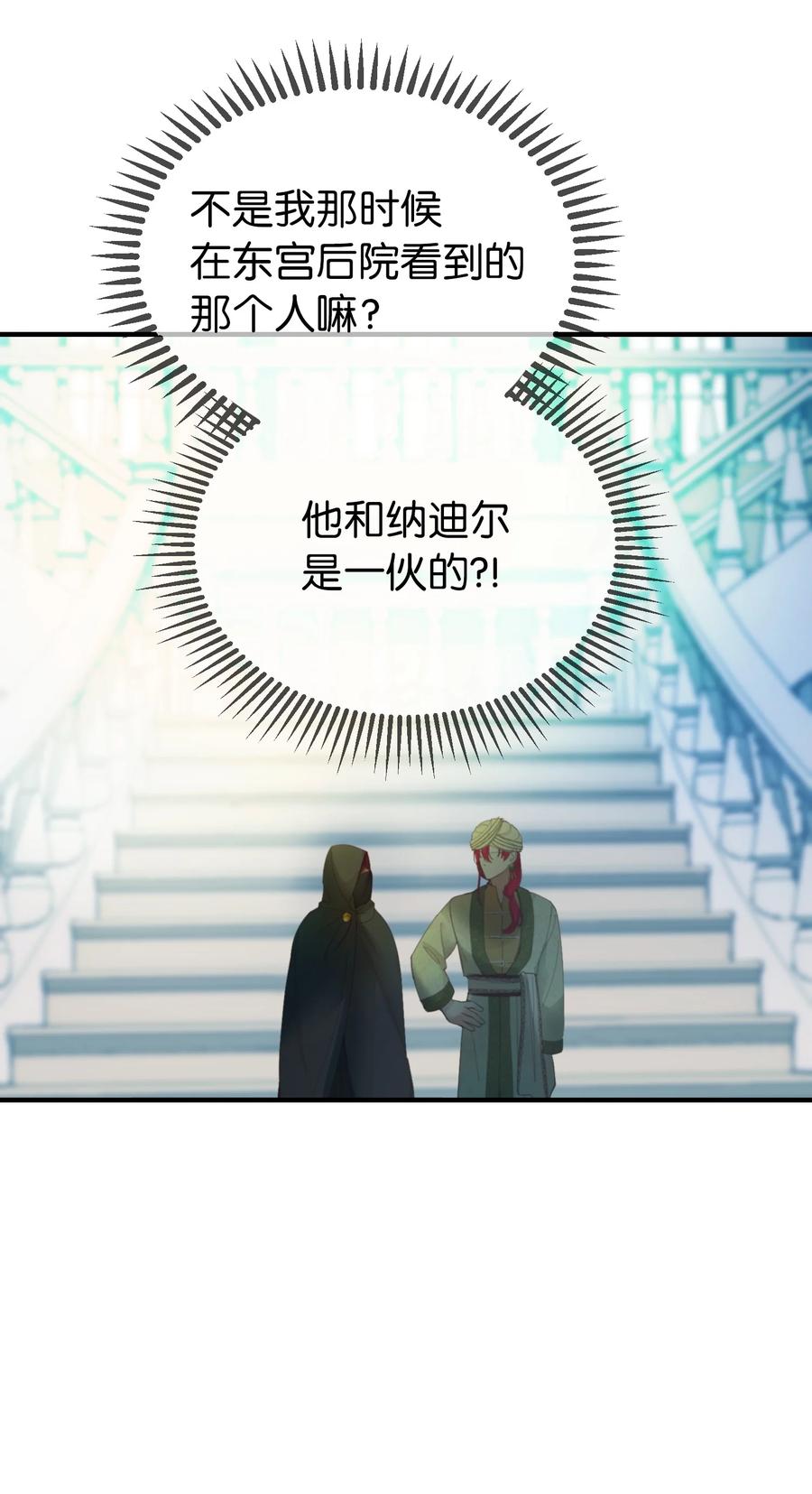 77 这张脸(1/2)-第77话