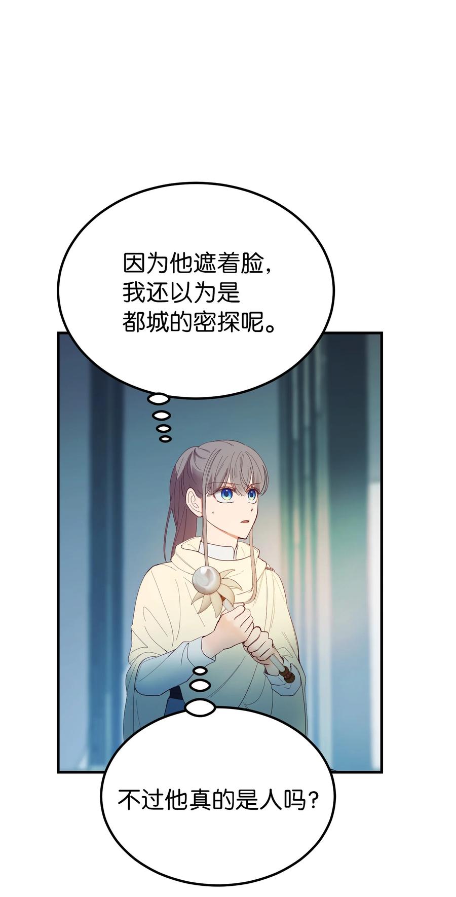 77 这张脸(1/2)-第77话