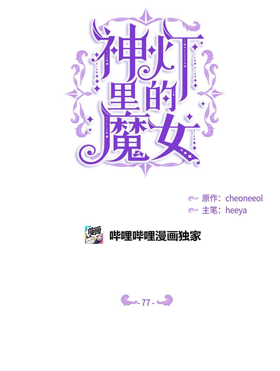 77 这张脸(1/2)-第77话