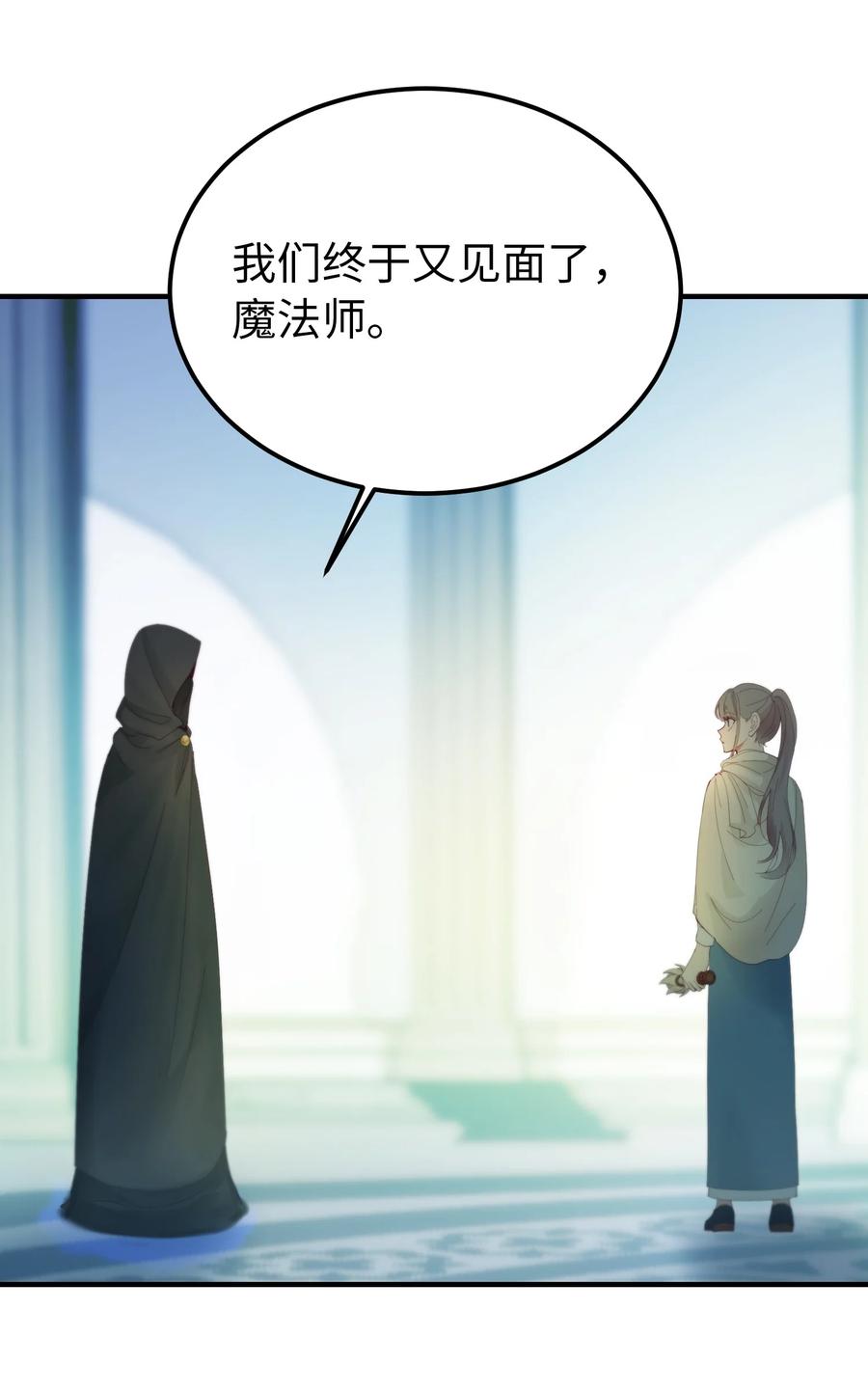 77 这张脸(1/2)-第77话