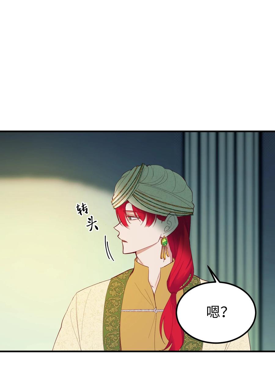 77 这张脸(1/2)-第77话