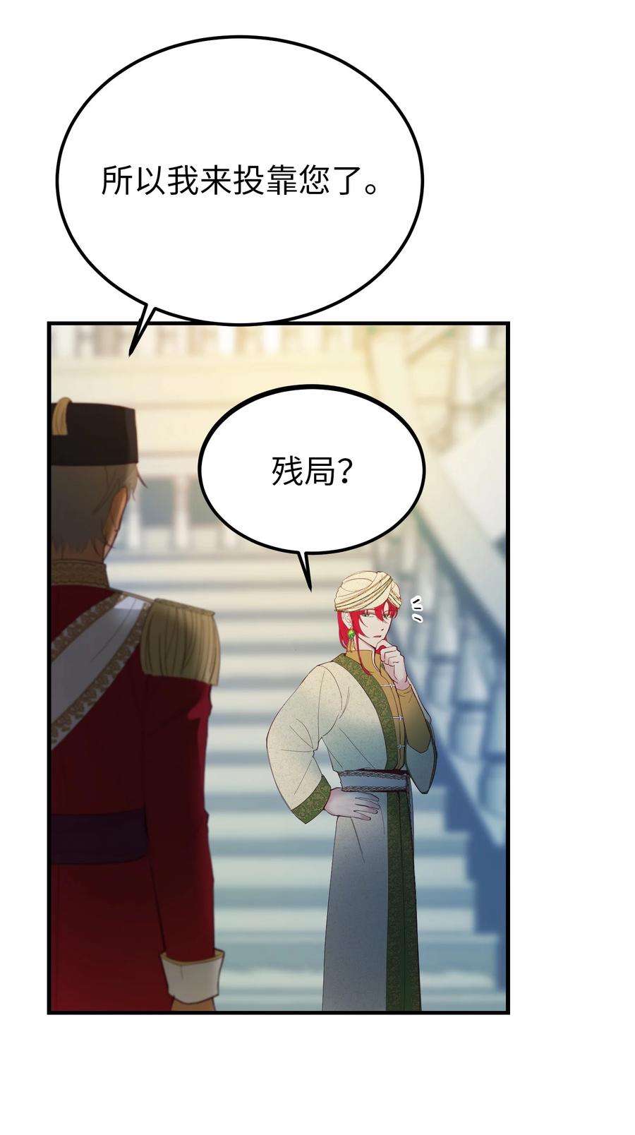 77 这张脸(1/2)-第77话