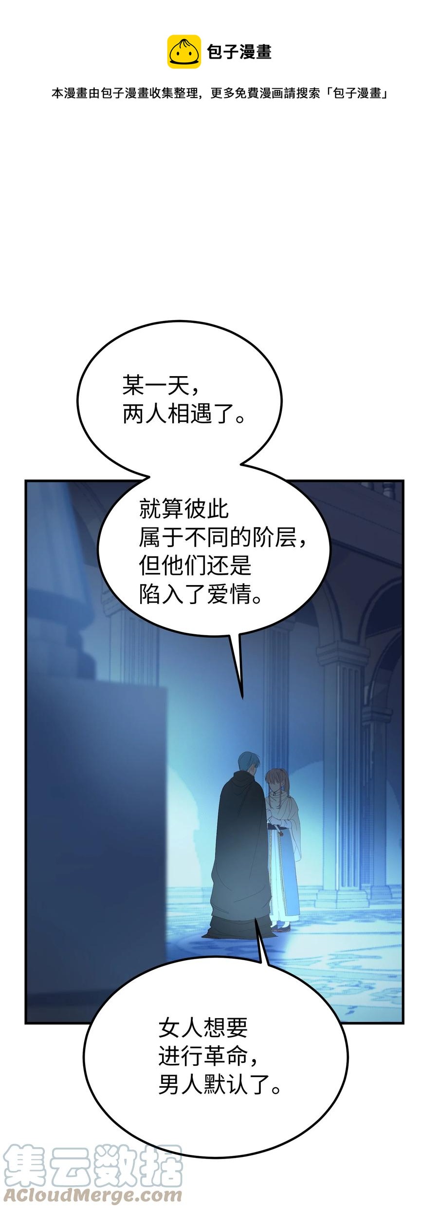 79 把话说完(1/2)-第79话