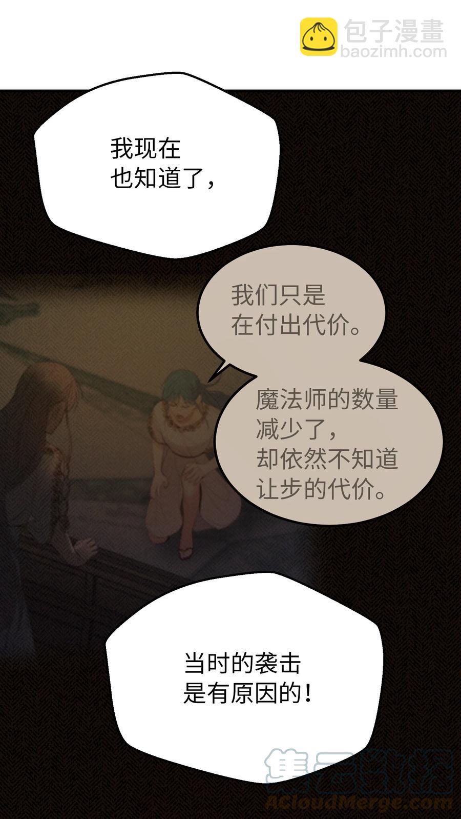 79 把话说完(1/2)-第79话