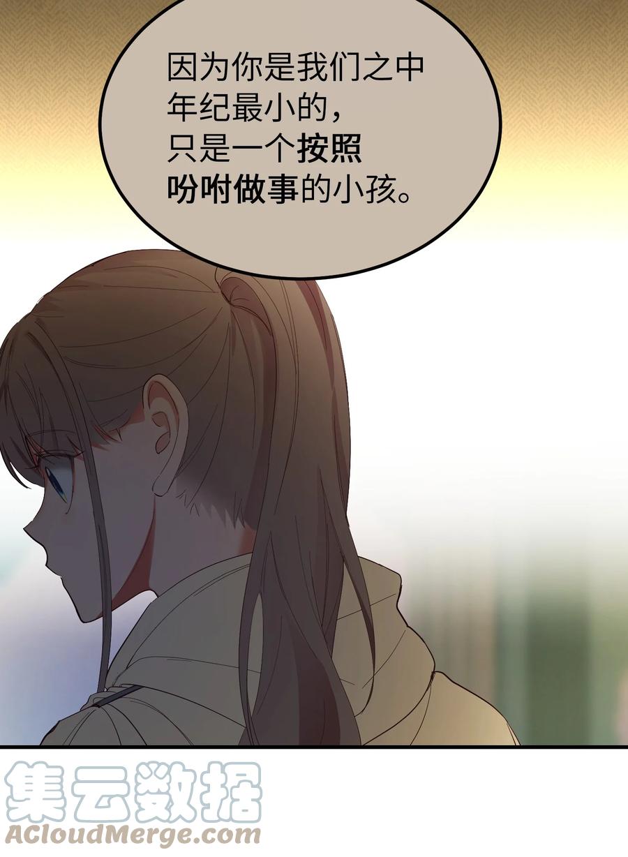 79 把话说完(1/2)-第79话