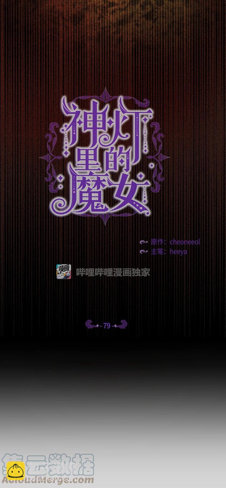 79 把话说完(1/2)-第79话