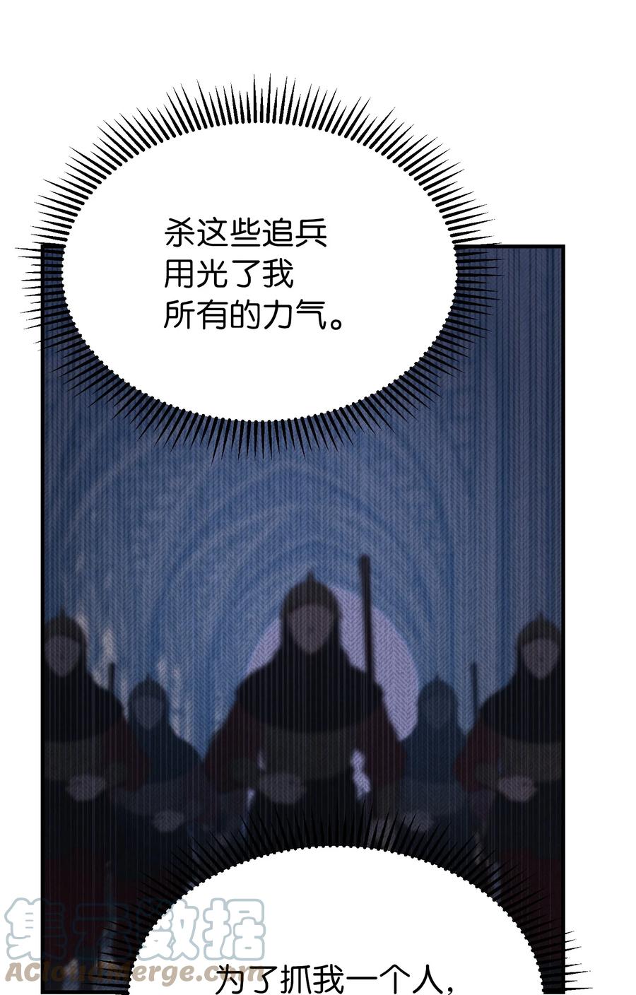 79 把话说完(1/2)-第79话