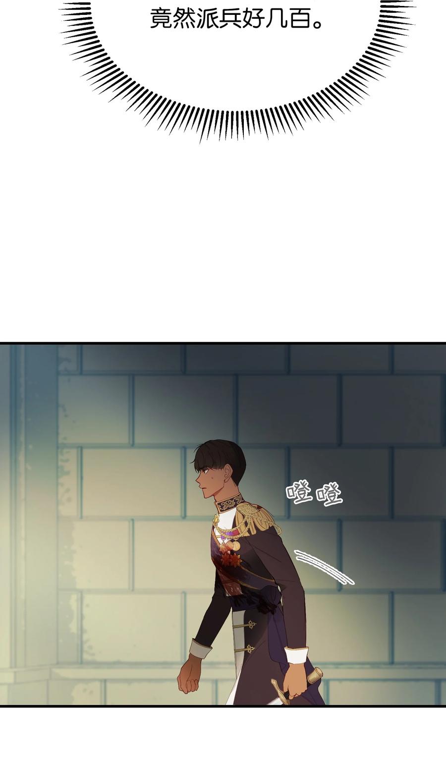 79 把话说完(1/2)-第79话