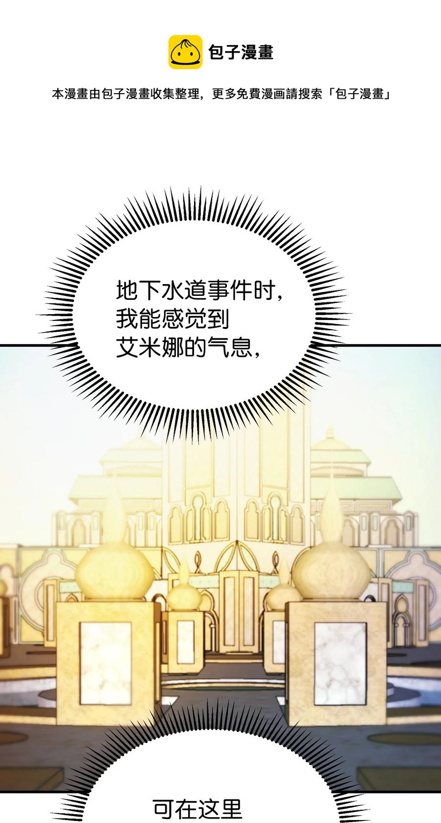 79 把话说完(1/2)-第79话