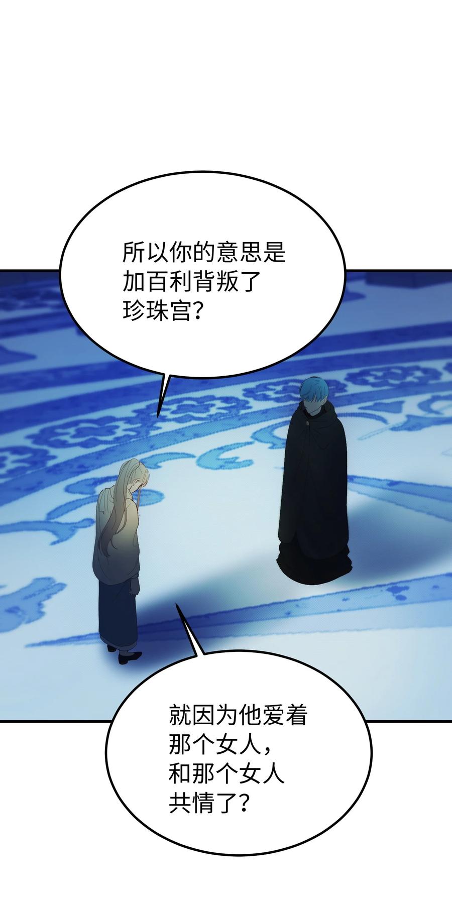 79 把话说完(1/2)-第79话