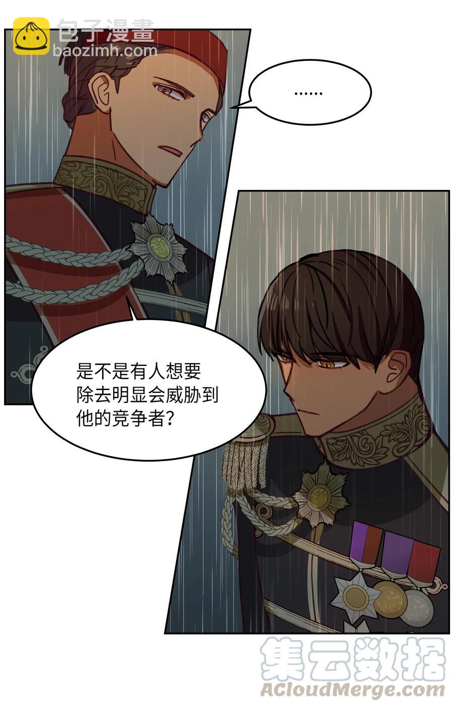 09 会议(1/2)-第9话