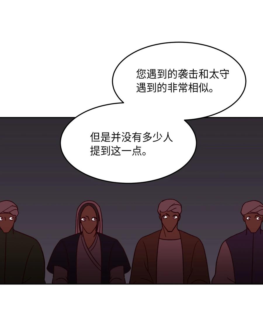 09 会议(1/2)-第9话