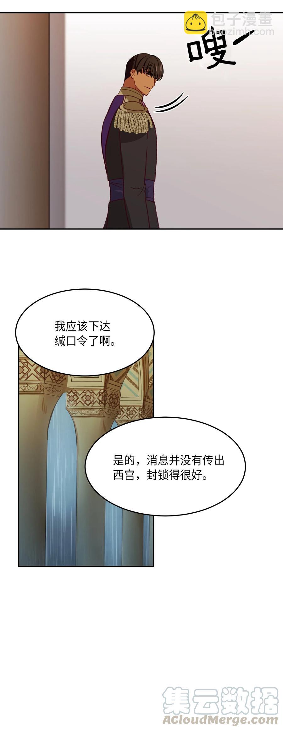 09 会议(1/2)-第9话