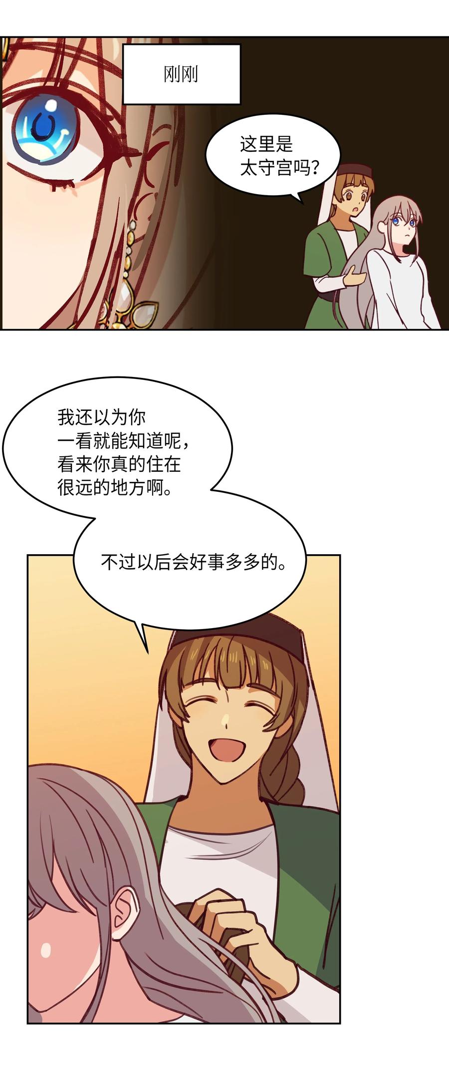 09 会议(1/2)-第9话
