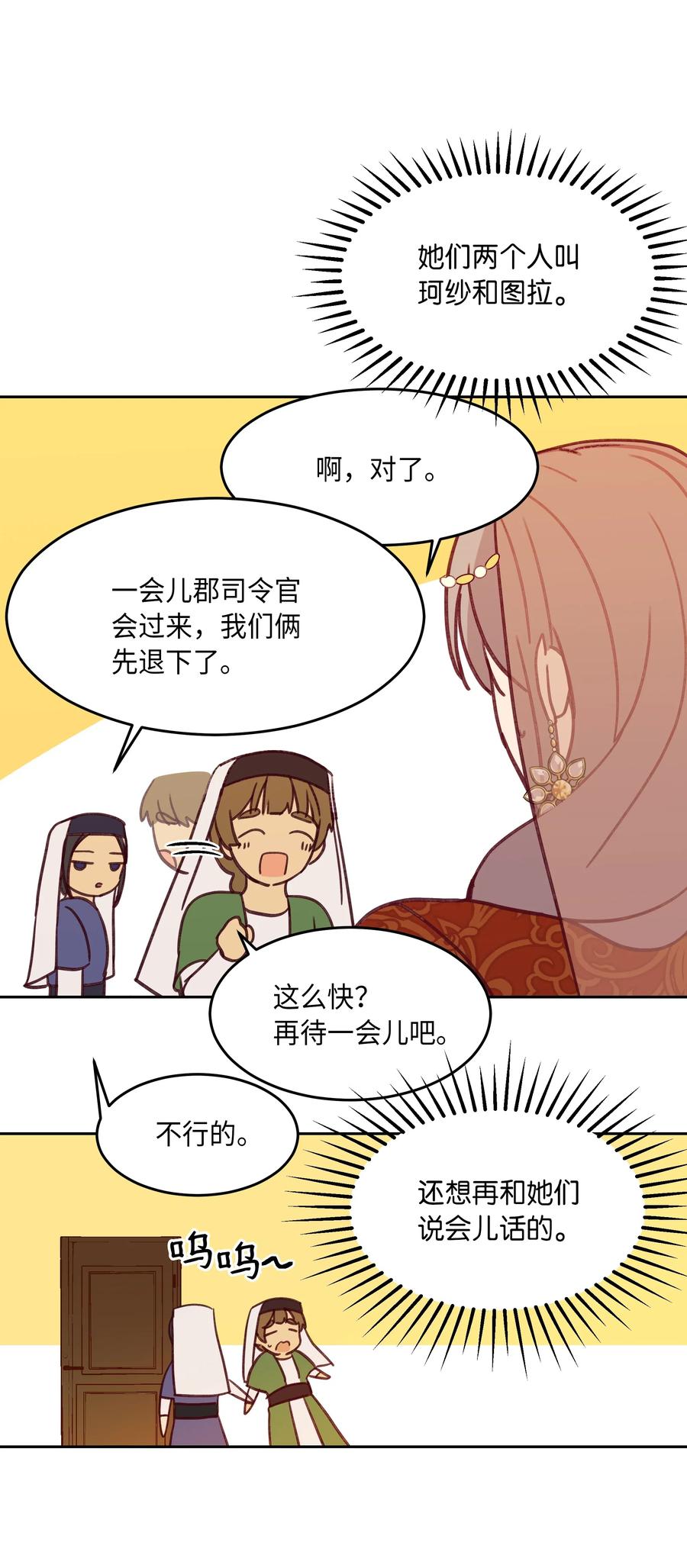 09 会议(1/2)-第9话