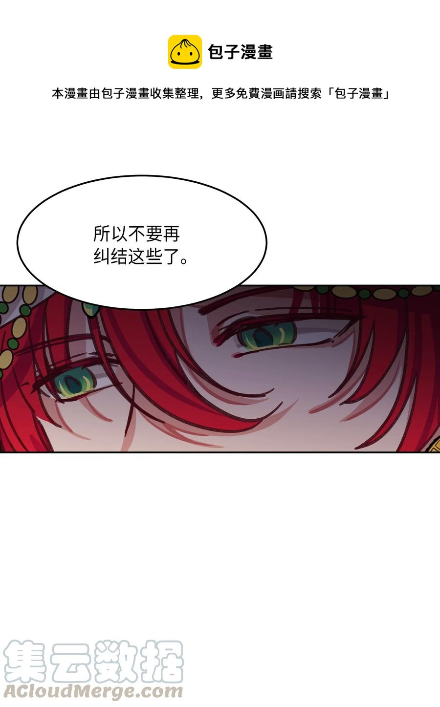 09 会议(1/2)-第9话