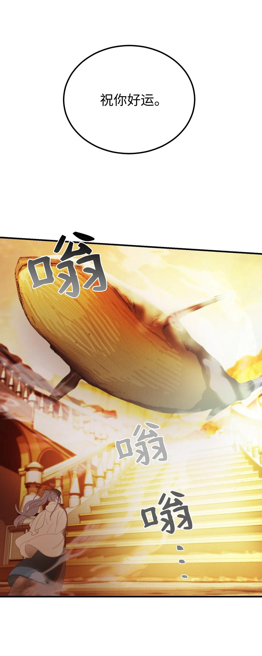 81 改朝换代(1/2)-第81话