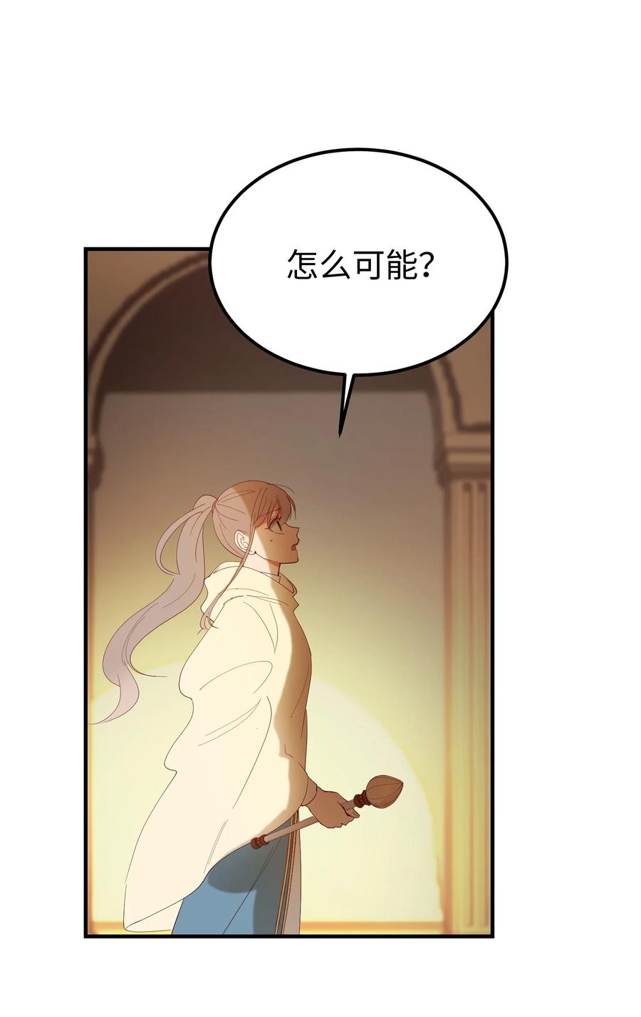 81 改朝换代(1/2)-第81话