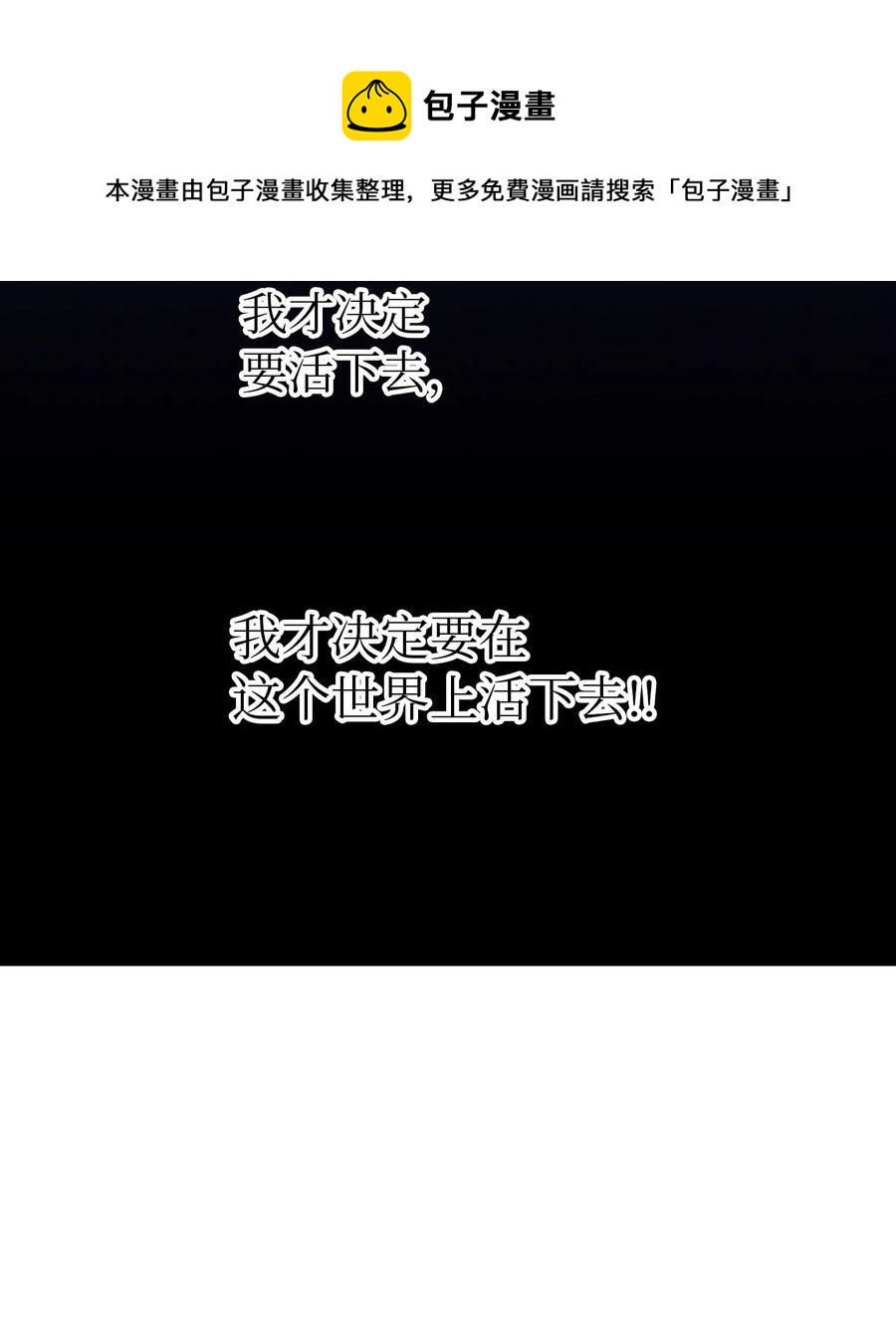 81 改朝换代(1/2)-第81话