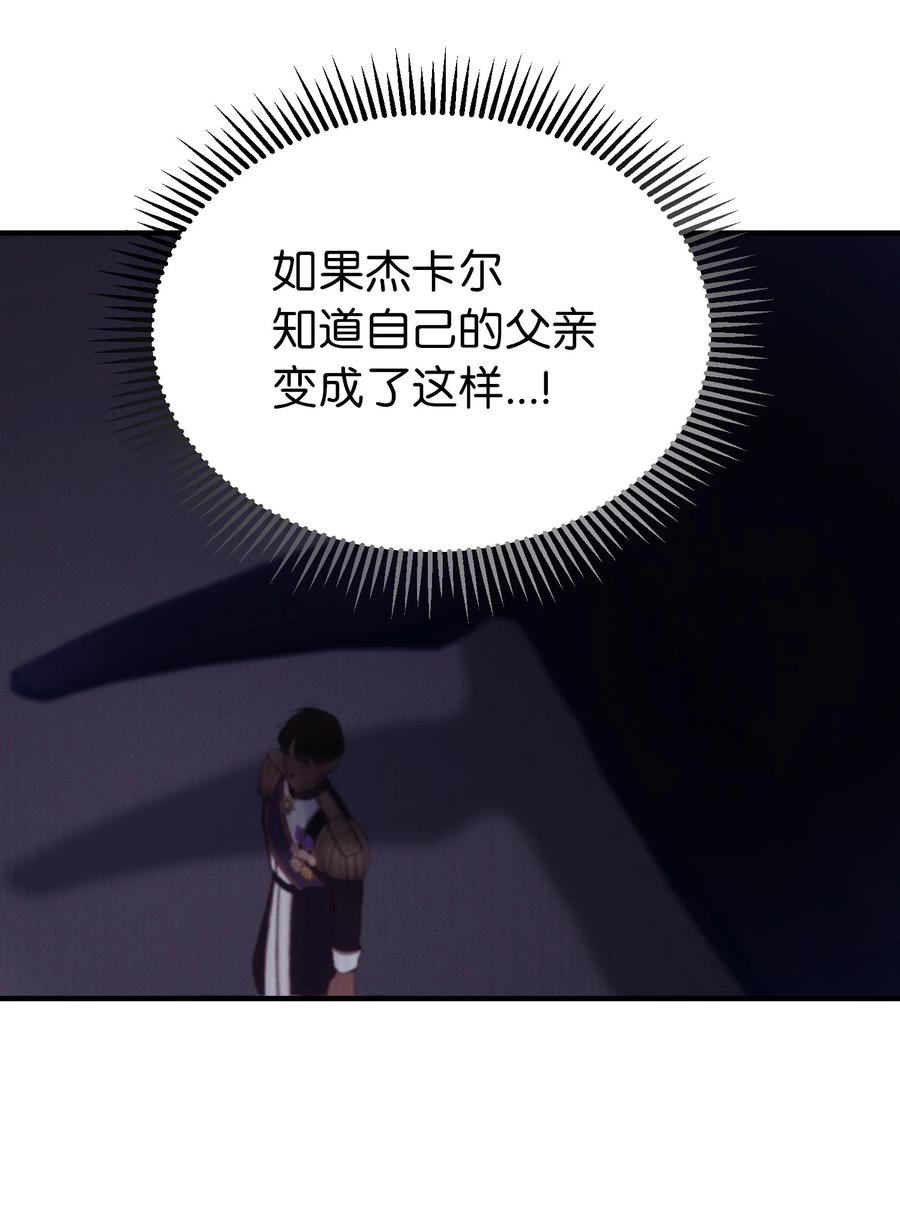 81 改朝换代(1/2)-第81话