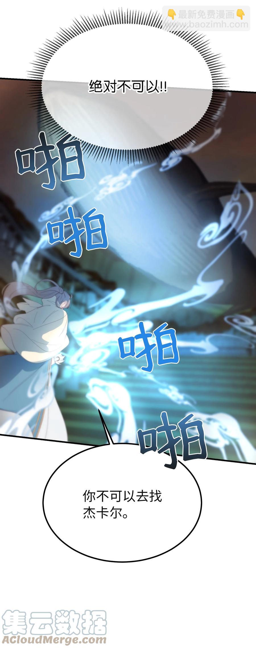 81 改朝换代(1/2)-第81话