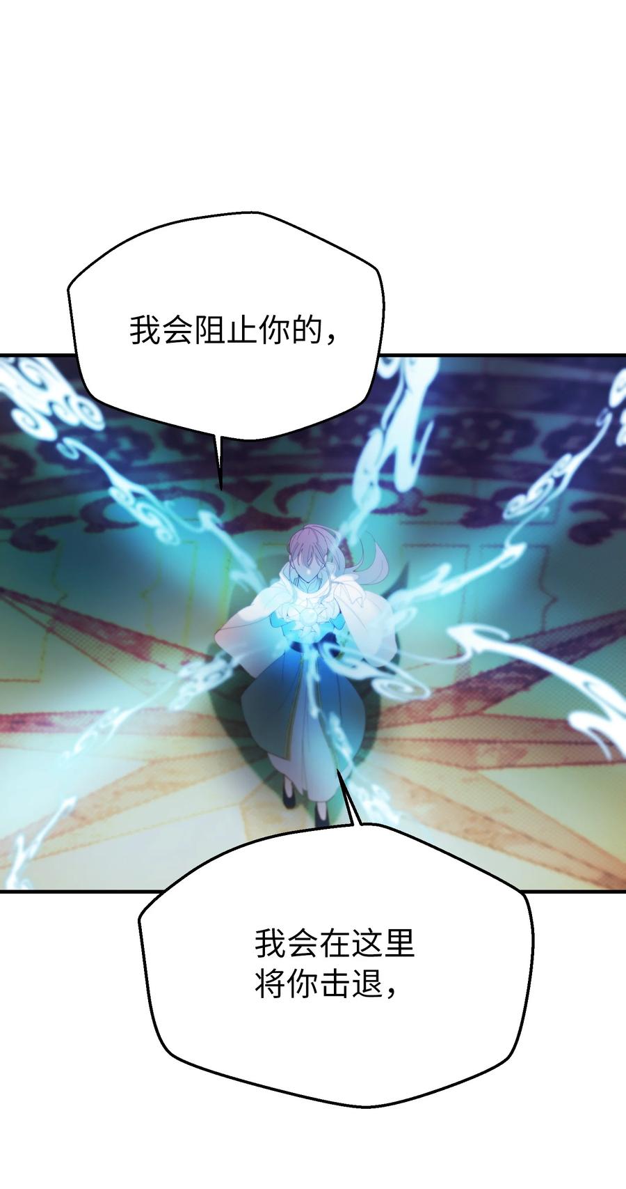 81 改朝换代(1/2)-第81话