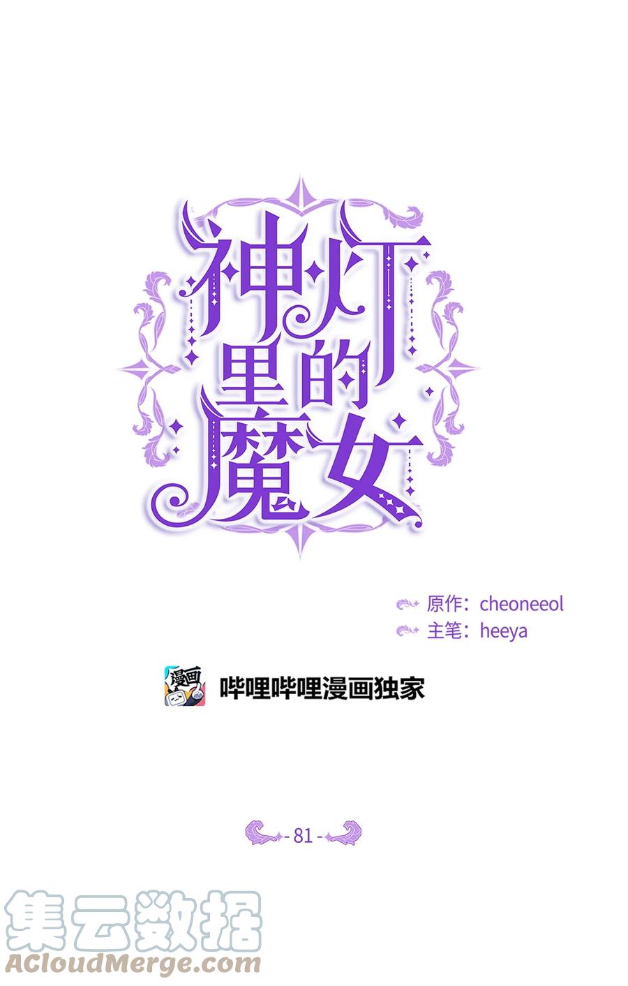 81 改朝换代(1/2)-第81话