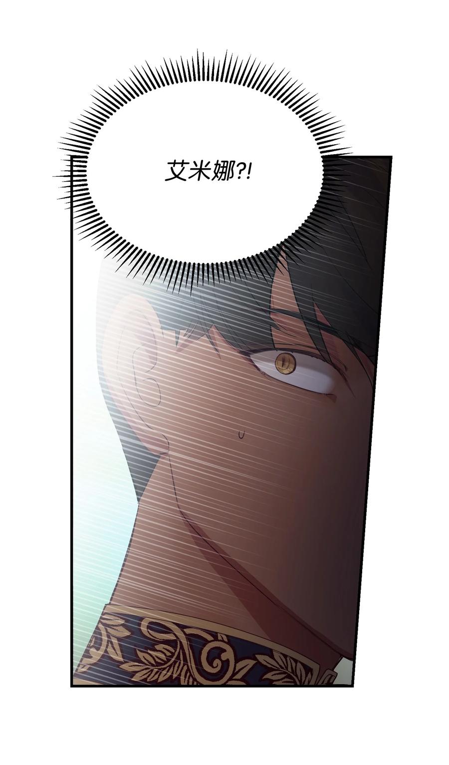 81 改朝换代(1/2)-第81话