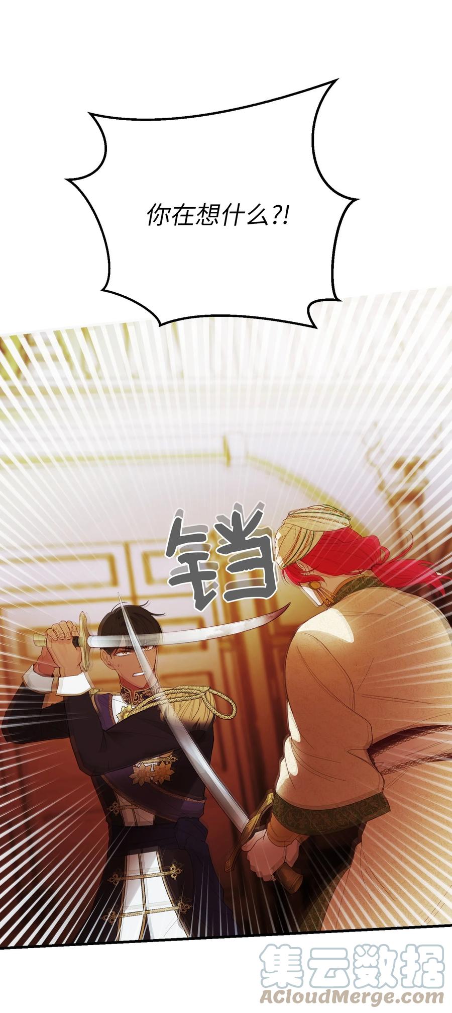 81 改朝换代(1/2)-第81话