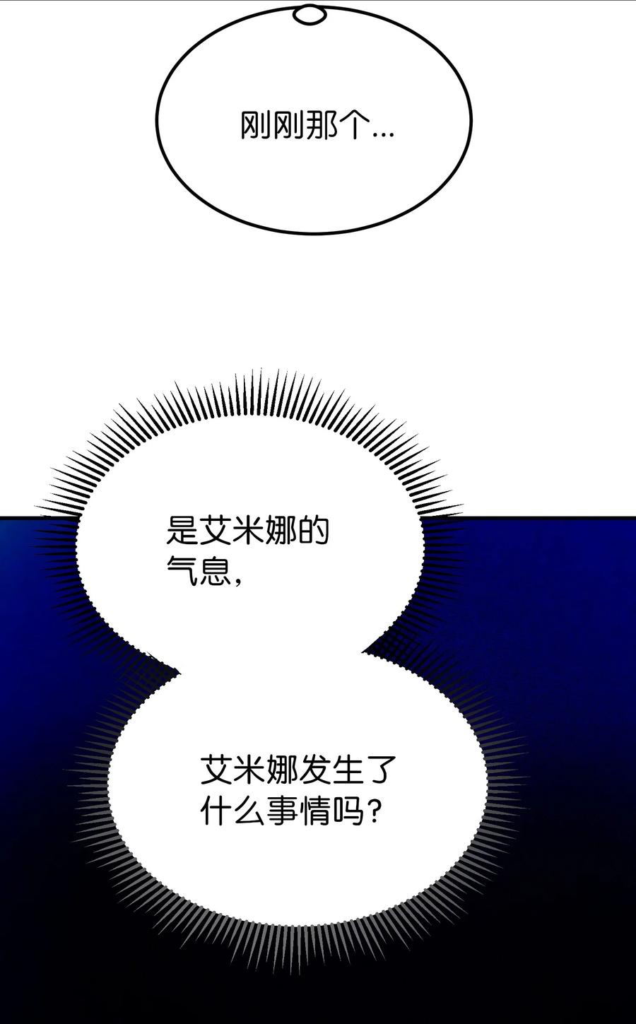 81 改朝换代(1/2)-第81话