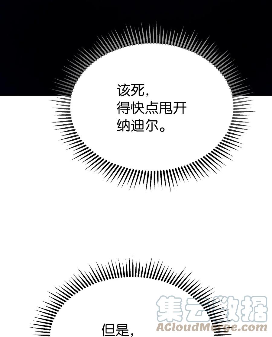 81 改朝换代(1/2)-第81话