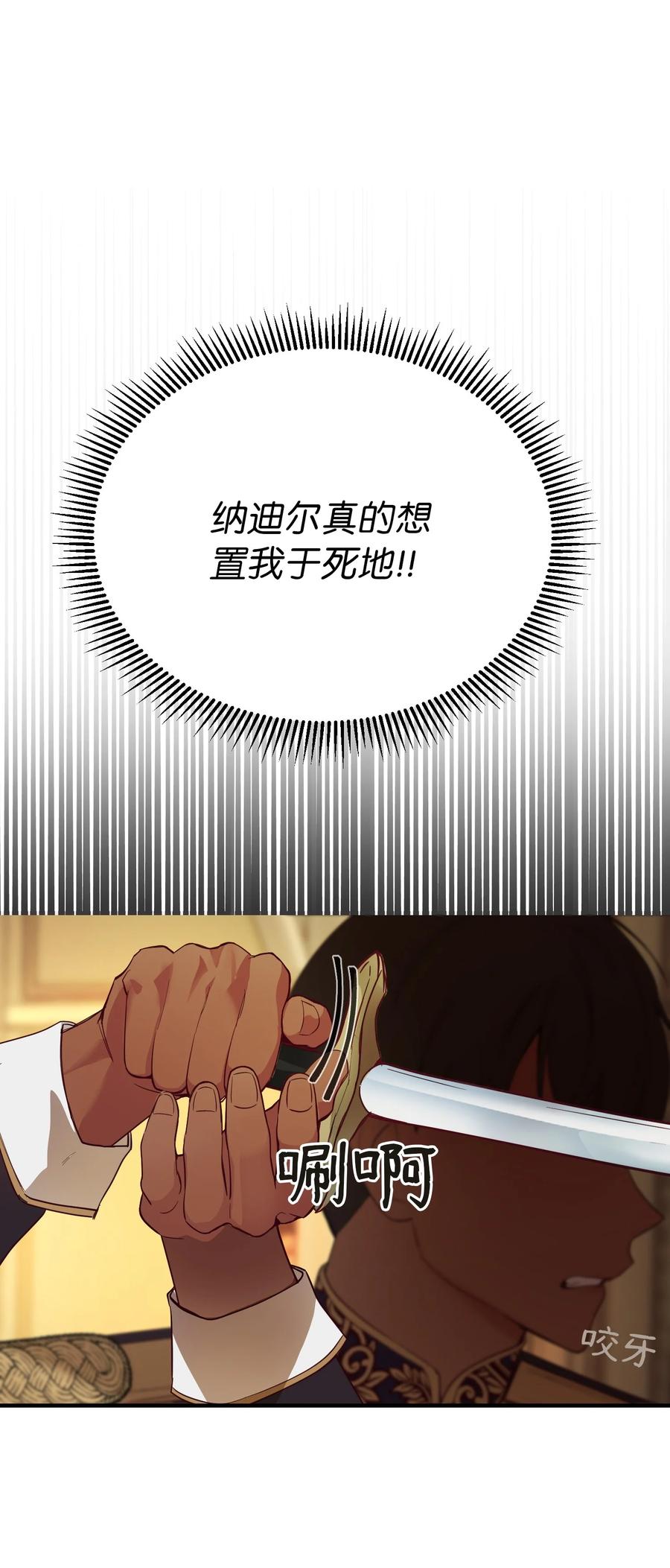 81 改朝换代(1/2)-第81话