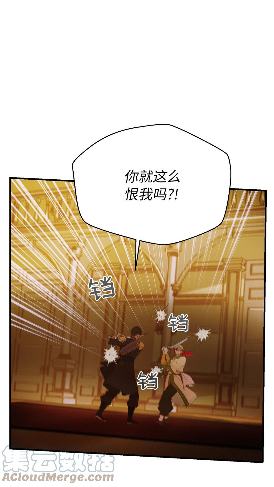 81 改朝换代(1/2)-第81话