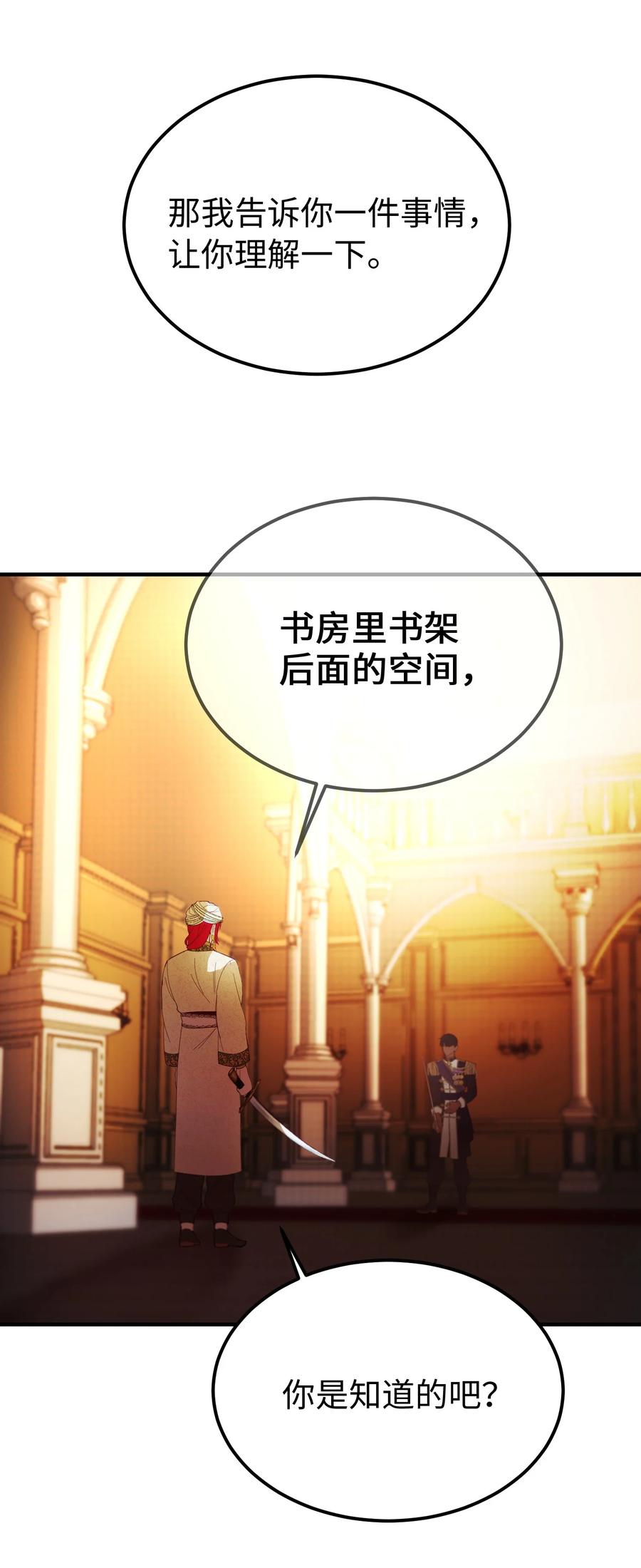 81 改朝换代(1/2)-第81话