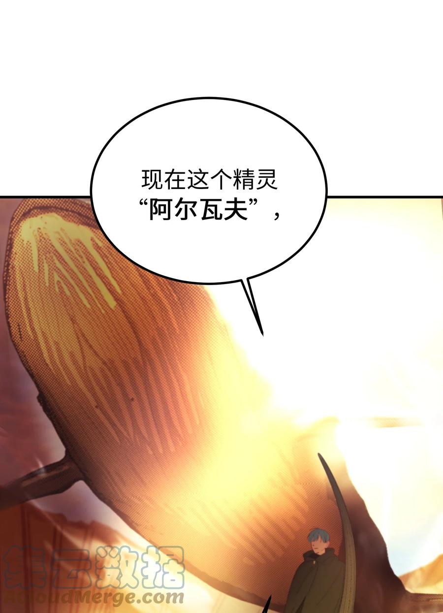 81 改朝换代(1/2)-第81话