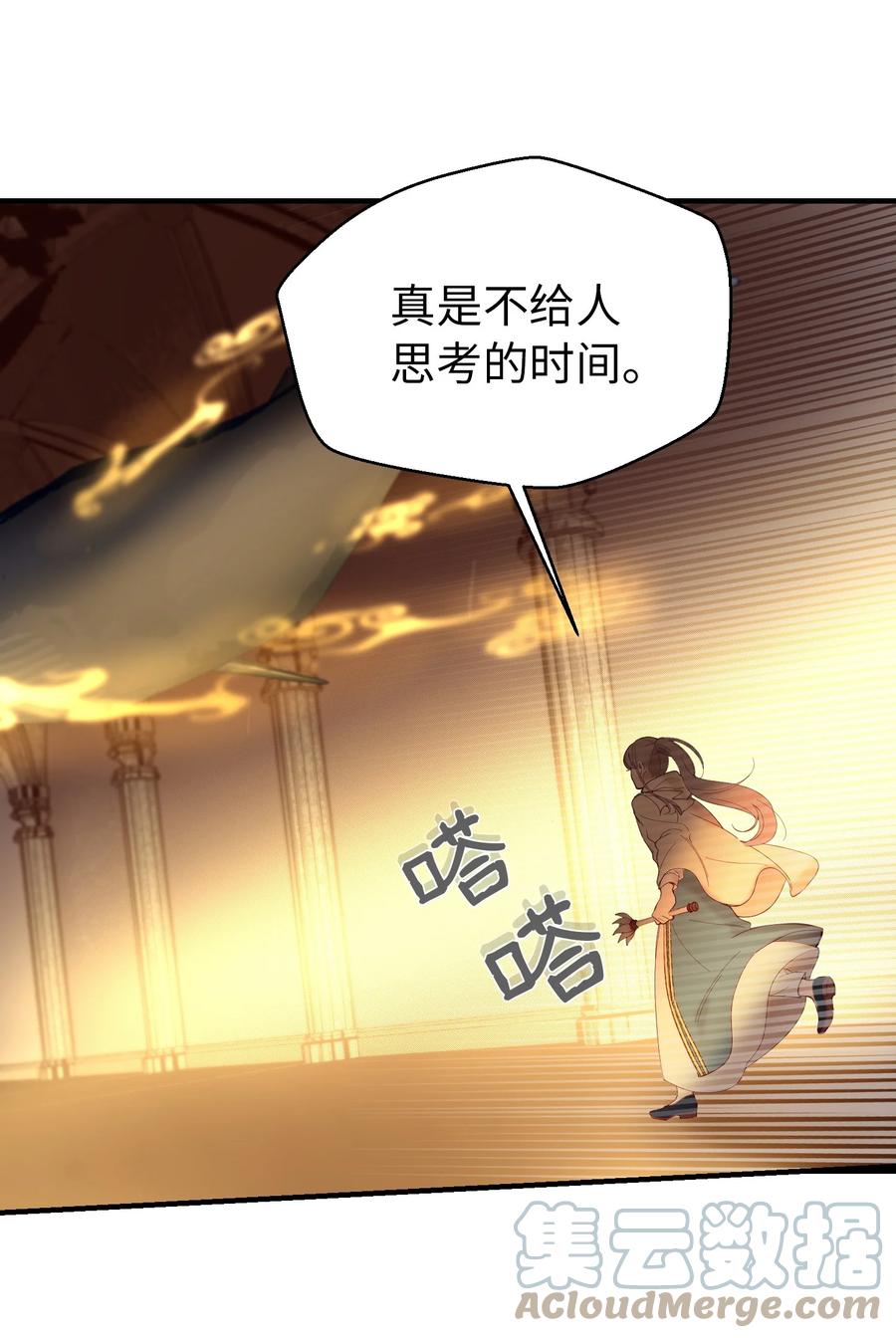83 最后的复仇(1/2)-第83话