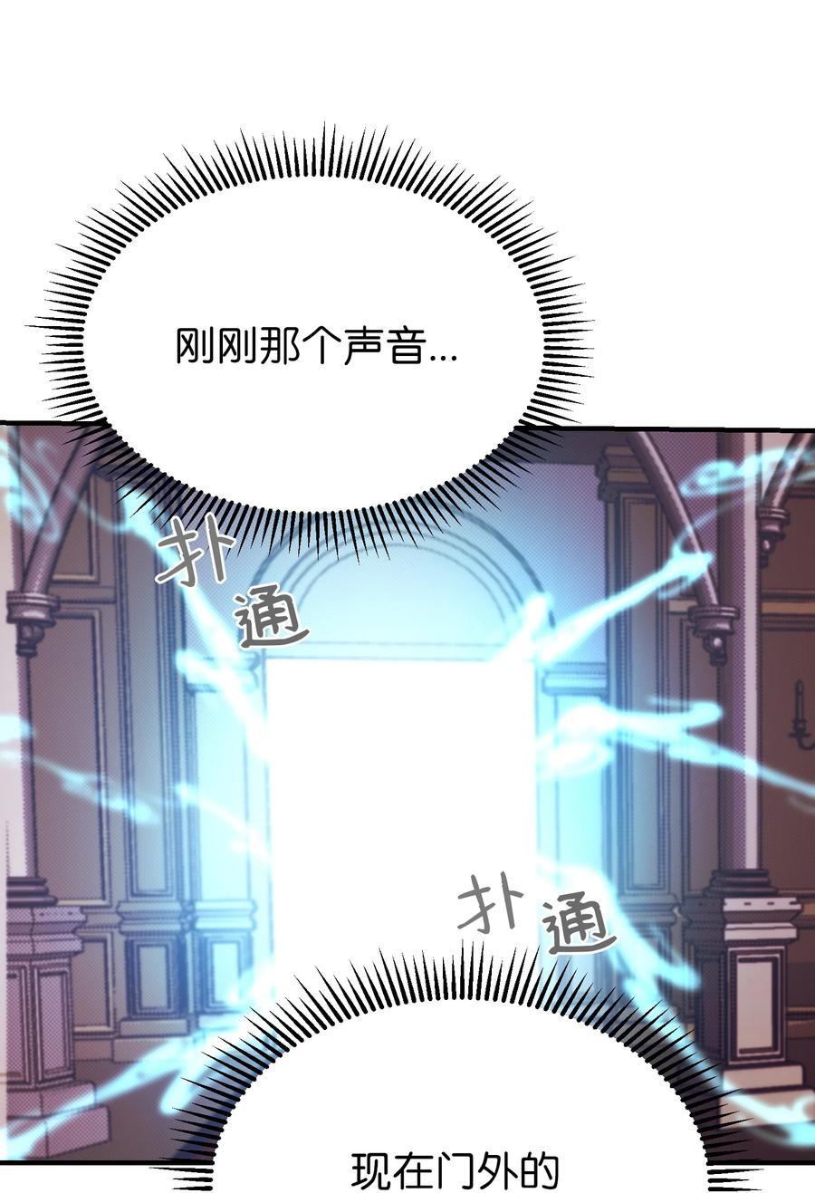 83 最后的复仇(1/2)-第83话