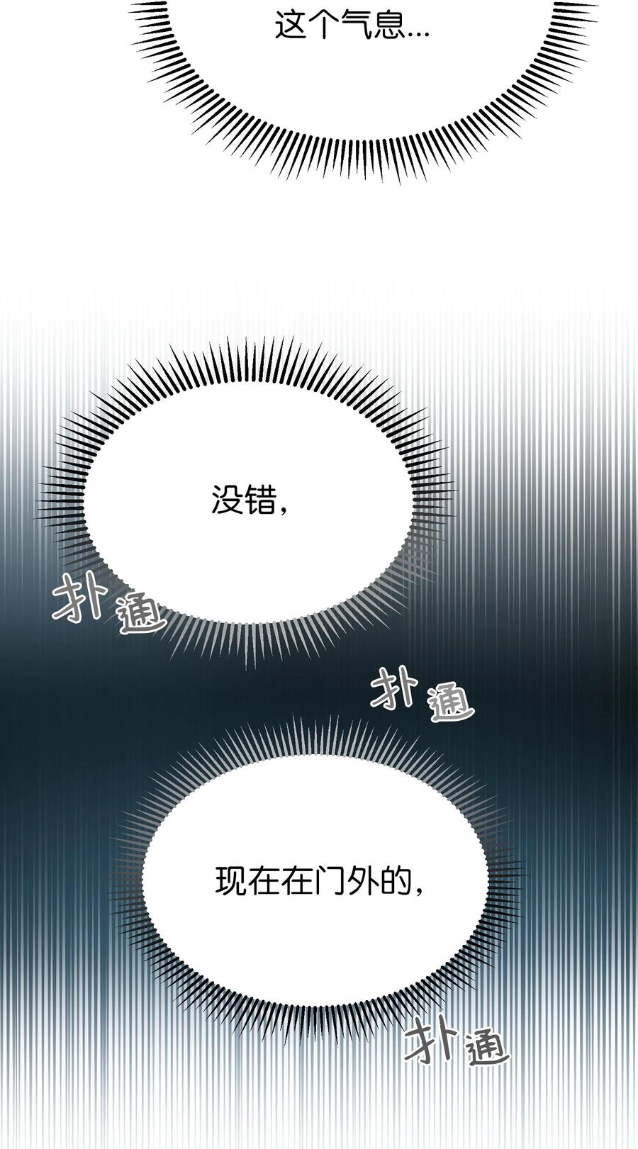 83 最后的复仇(1/2)-第83话