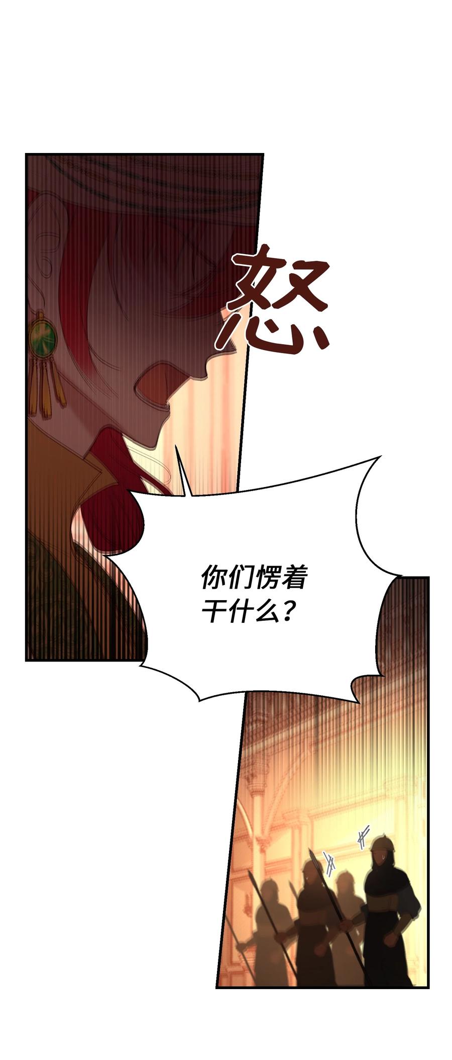 83 最后的复仇(1/2)-第83话