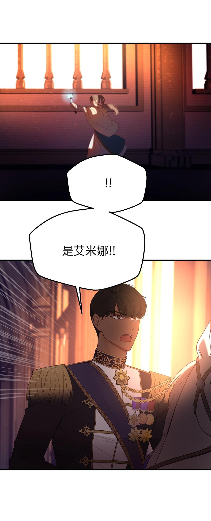 83 最后的复仇(1/2)-第83话