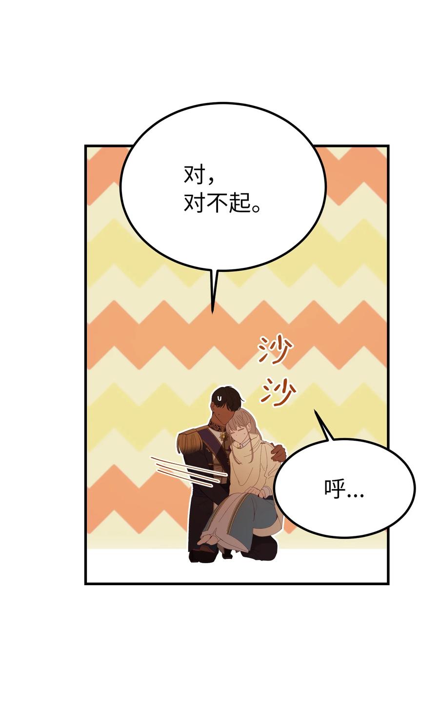 85 离开帕斯(1/2)-第85话