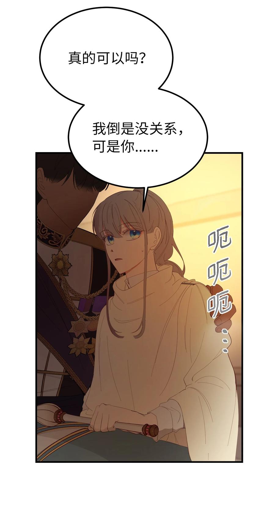 85 离开帕斯(1/2)-第85话