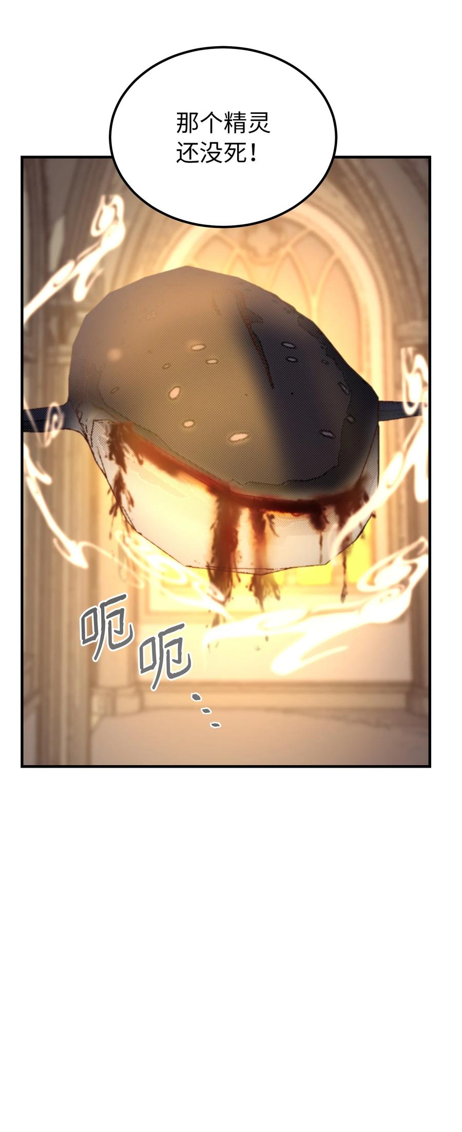 85 离开帕斯(1/2)-第85话