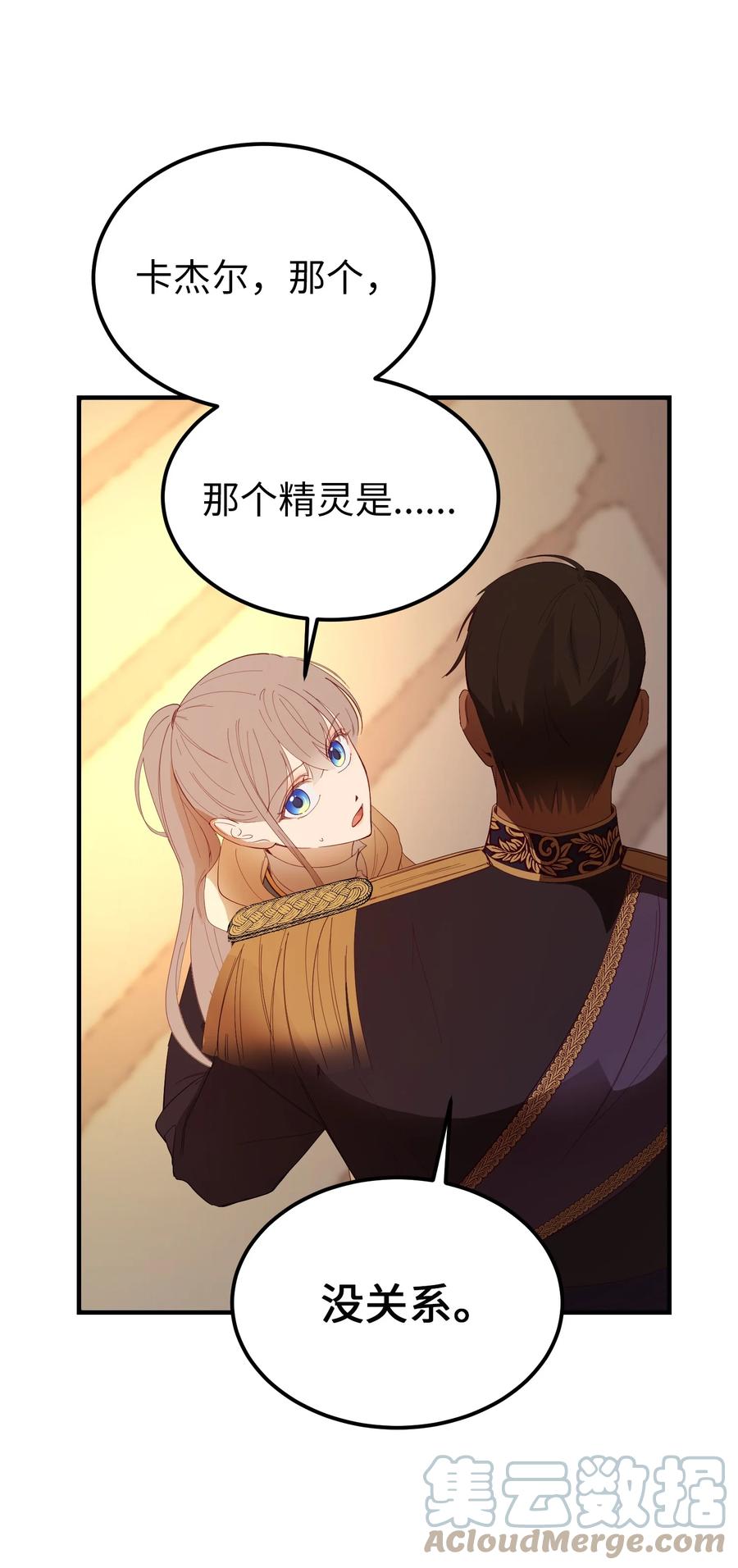 85 离开帕斯(1/2)-第85话