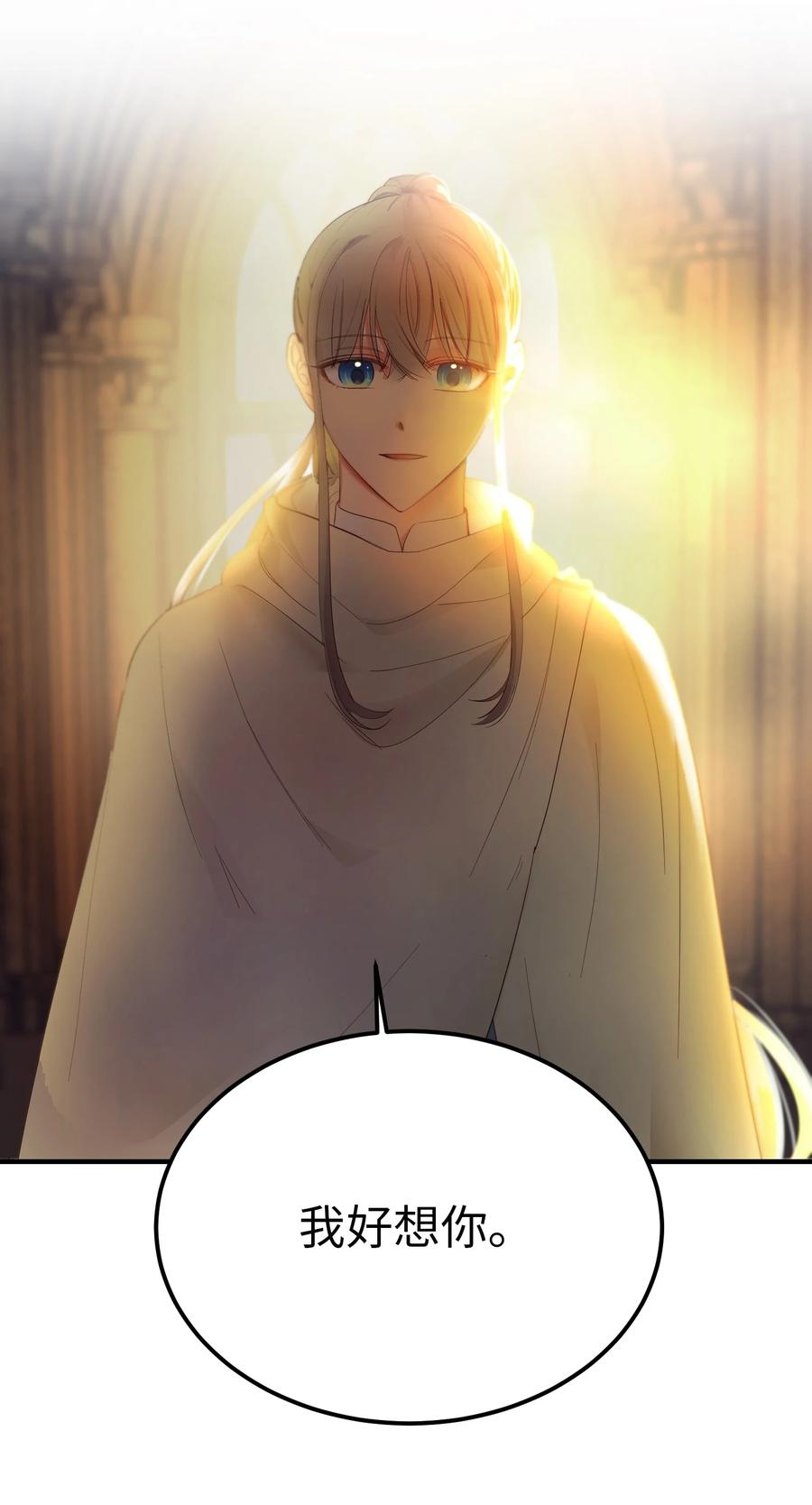 85 离开帕斯(1/2)-第85话
