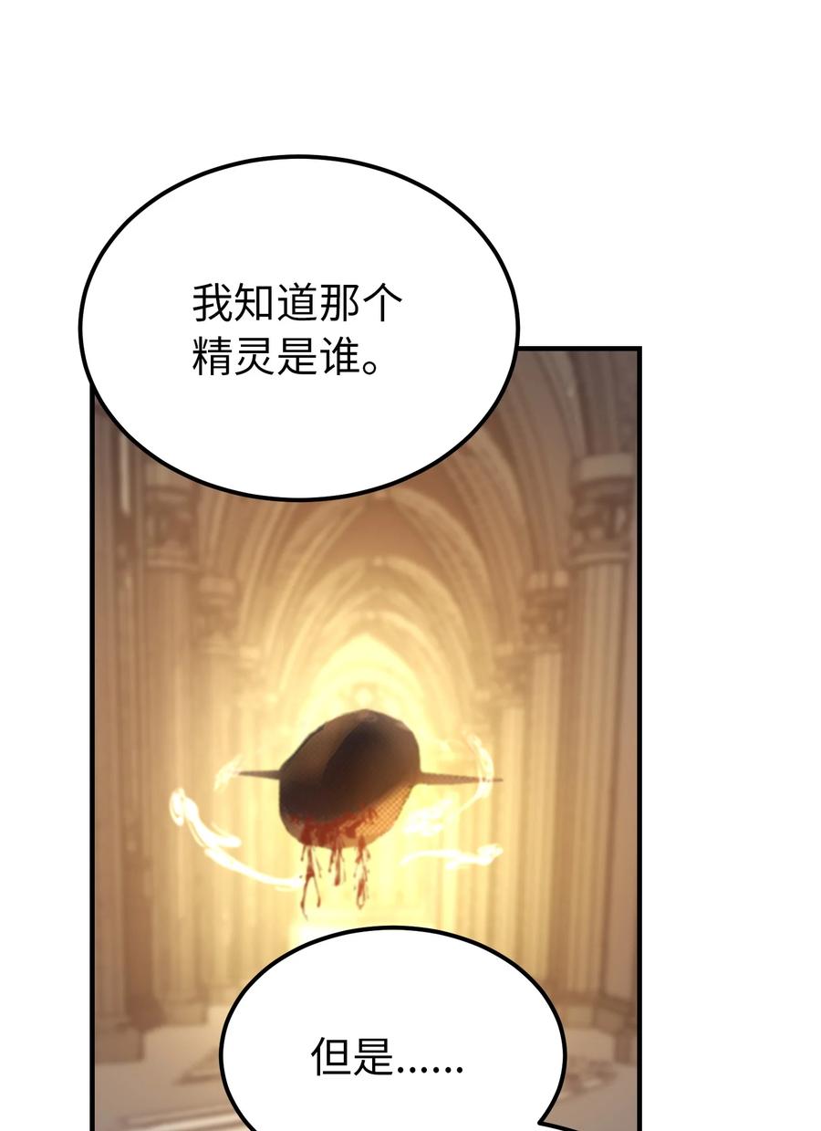 85 离开帕斯(1/2)-第85话