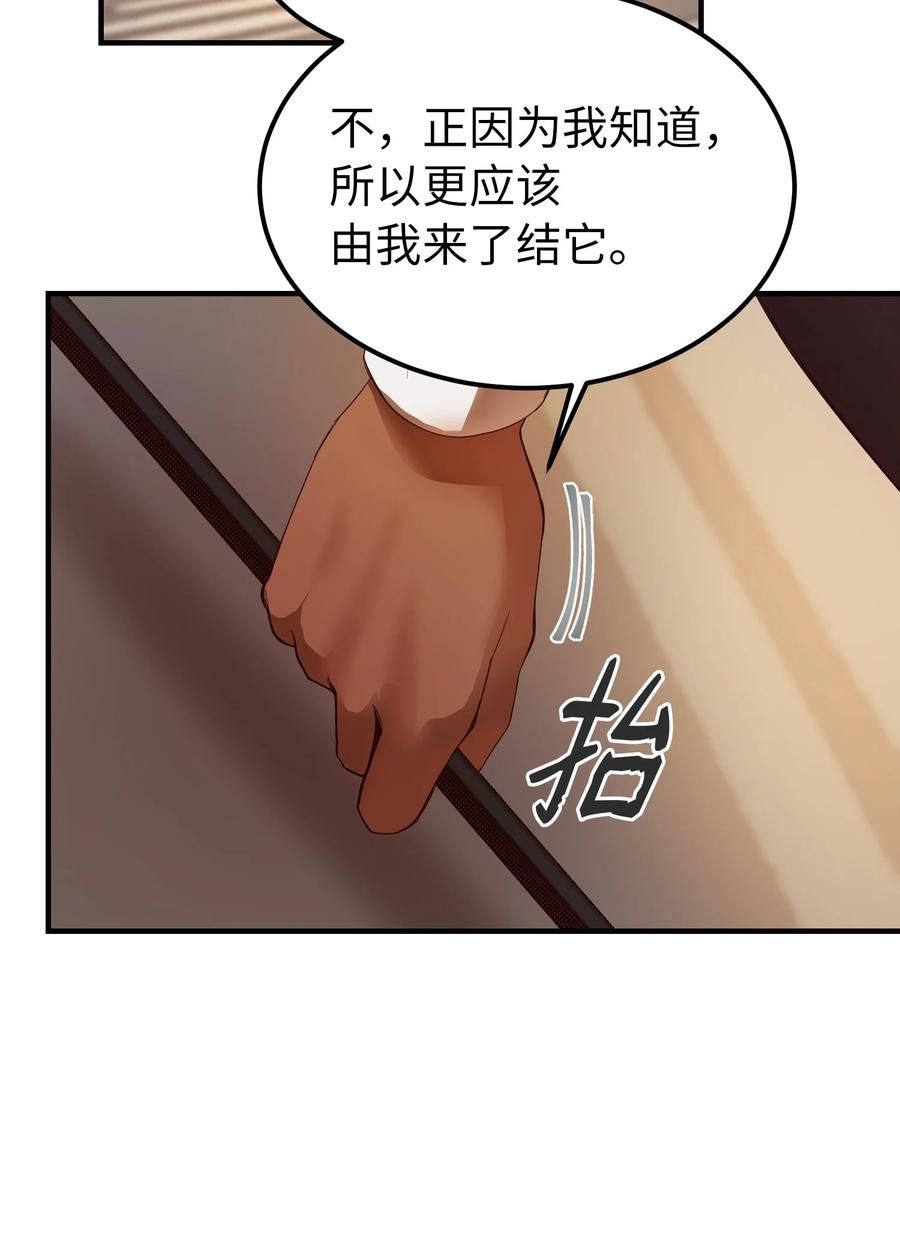85 离开帕斯(1/2)-第85话