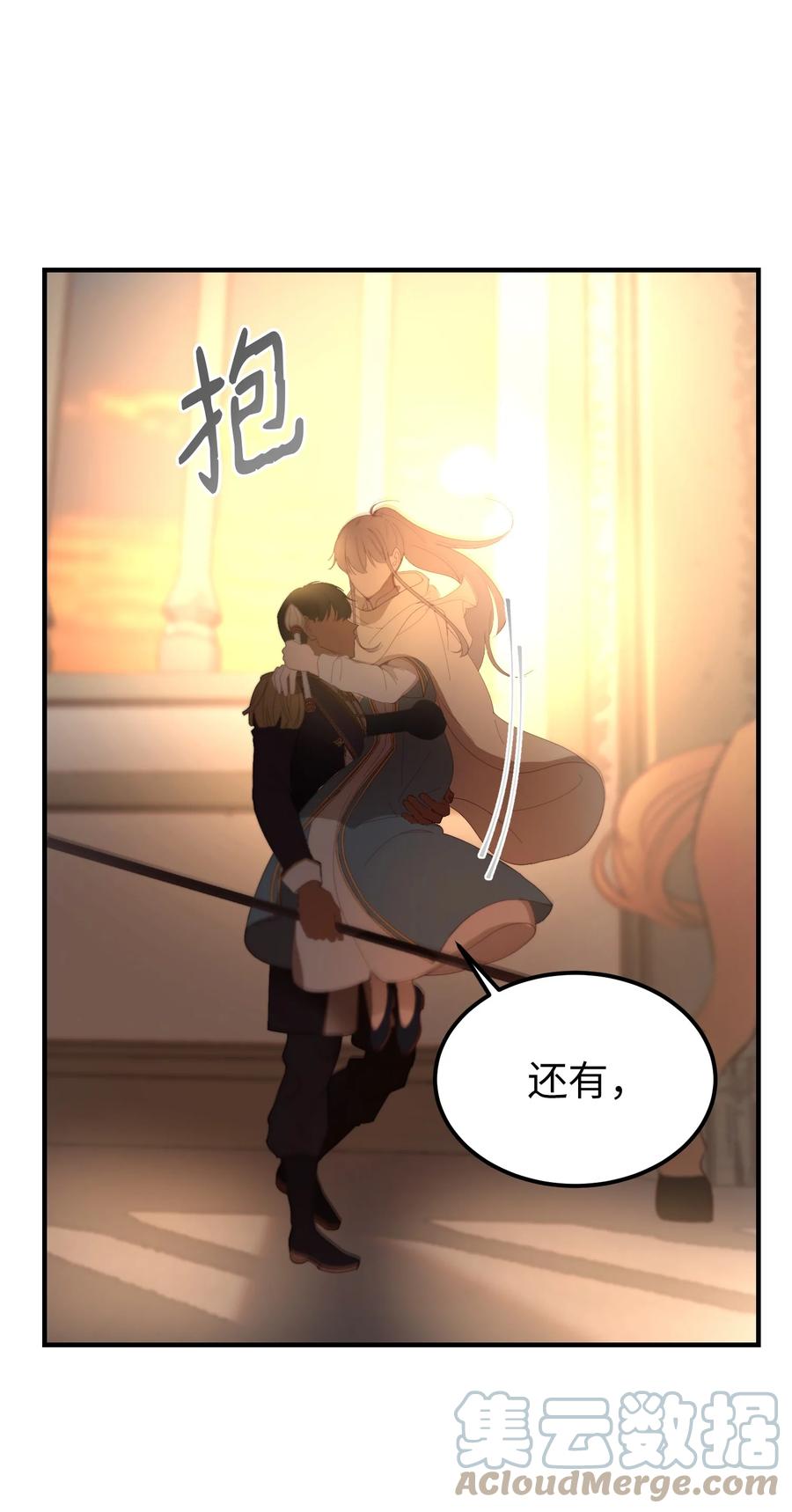 85 离开帕斯(1/2)-第85话